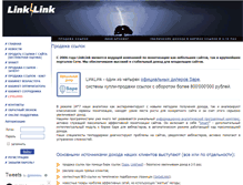 Tablet Screenshot of linklink.ru